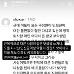 어도어 퇴사자 <b>B씨</b> 악플 제보 받으신다 함