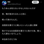[댓글부탁해] 스파이에어 <b>이케</b> 트위터에서 뭐함?
