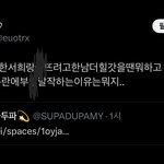 [모두드루와] <b>수파</b>두파를 까지않고 스키즈 타멤 머리채 잡는 애는