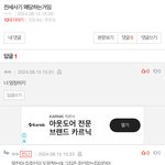 [드루와] 나 개충격 먹음 진짜…와