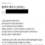 명<b>문대</b> 간 딸을 패고 싶다는 엄마