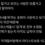 [모두드루와] 제왚피 이런 걸 <b>지적</b>하네