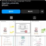 [드루와] 부산대 버리고 <b>가천대</b> ㄷㄷ