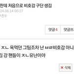 야빠 8년차에 비호감구단 생긴 거 ㅋㅋㅋㅋㅋ
