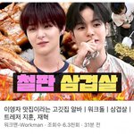 [트레저] 재혁이의 <b>반사판</b>