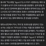 슈가는 16일 0시 어거스트 디 <b>뮤비</b>를 공개했다