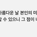 [드루와] <b>아이돌이</b> 부러운 점
