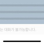카톡 <b>차단</b>했을때 이렇게 뜨면