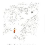 [댓글부탁해] 나는 이 이야기를 <b>무척</b> 좋아한다 원본 뭐임??