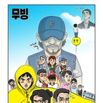 웹툰 작가 <b>강풀</b> 악플러