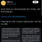 [어케생각해] <b>BTS</b> 슈가 군대