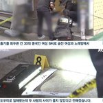 <b>중국인</b>이 우리나라 사람 죽임