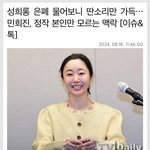 성희롱 은폐 물어보니 <b>딴소리</b>만 가득..민희진