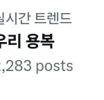 [모두드루와] 이와중에 스키즈 필릭스 <b>정화실트</b>ㅋㅋ