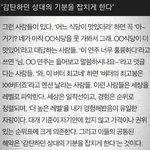 [댓글부탁해] <b>상대</b> 기분 잡치게 하는 법.jpg