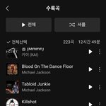 나 노래<b>취향</b> 뭐야