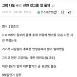 [모두드루와] <b>테디</b> 걸그룹 썰 올라왔던거 이거네