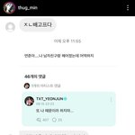 떠<b>그민</b> 이새끼 왜이럼 진짜