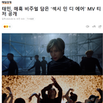 태민 미친거아님??????