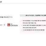 SM <b>X</b> TV조선 콜라보로 5인조 트롯 아이돌 제작 <b>예정</b>