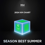 세븐틴·영탁·임영웅… KM차트 '시즌베스트 서머' 주인공은?