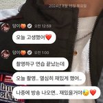 성한빈: 오늘 고생했어❤️ <b>팬</b>: 아니요 한빈님이 더 고생하셧을걸요.<b>X</b>