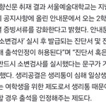 없는데”…생리공결 쓰려면 ‘소변검사’ 하라는 대학의 <b>본심</b>[플랫]