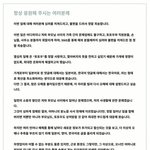 이케다 <b>호노카</b> 입장문 (인스타그램)
