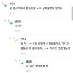 <b>기리보이</b> 수지 성희롱 했나봐