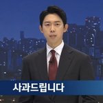 뭐지 <b>jtbc</b> 방탄 슈가관련해서 사과함