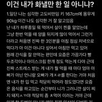 [어케생각해] 이게 정말 <b>내</b> <b>탓</b>이냐