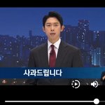 ㅋㅋㅋ저 <b>존심</b>쌘 언론사가 슈가 날조 뉴스 사과했네