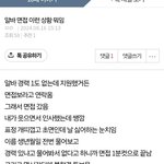 [댓글부탁해] 알바관련<b>질문</b>좀 이거 무슨 말이야?