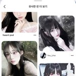 나도 핀터레스트에 얼굴 돌려봄