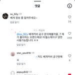 진짜인스타 공구러들보면 짜증이 ㅈㄴ남 <b>왜지</b>