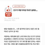 [댓글부탁해] 친구가 저랑 더이상 지내기 싫대요.... [<b>원본</b>지킴이]