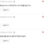 [모두드루와] 슈가 사건축소 중인 <b>아미</b>들