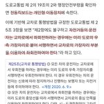 [군대] 답답해서 킥보드 <b>주행</b>방법 알려줌