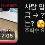 3일만에 <b>사문</b> 공부해서 만점받은 과고생