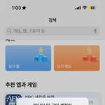[댓글부탁해] 아이폰 애플아이디 <b>암호</b>? 그거 잊어버렸음