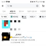 <b>배달비</b>..뭐징ㅋㅋ