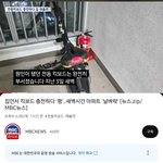 [군대] 이건 또 <b>전동</b>킥보드래
