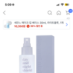 메이크업 <b>픽서</b>