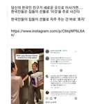 [모두드루와] 한국 집들이 선물 <b>해외</b> 반응