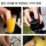 [19] 남친이 너무 잘생겨서 문젠데 어떡함..?