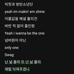 정국이 노래 <b>파트</b>에서 "닥ㅊ주겠니"라고 해서