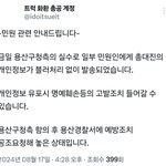 방탄 슈가 탈퇴 트럭 시위 <b>총대</b> 신상 유출되었다 함