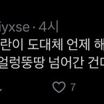 [드루와] 물뽁숭아 라는 스키즈 필릭스 악개는