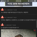 <b>댓</b>진짜ㅈㄴ따숩다
