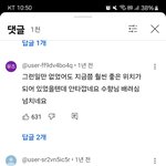 [드루와] 서예지 김정현 여론 다른거